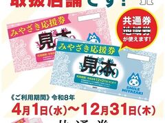 牛角 宮崎新別府店の写真1