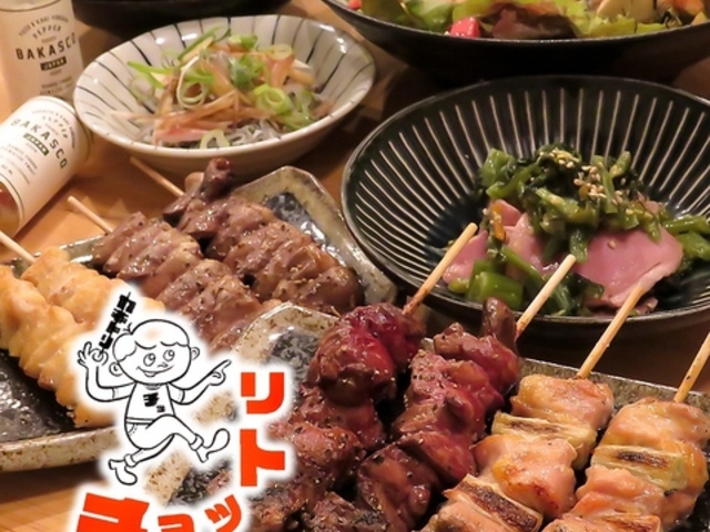 串酒場 ちょっ鶏の写真1