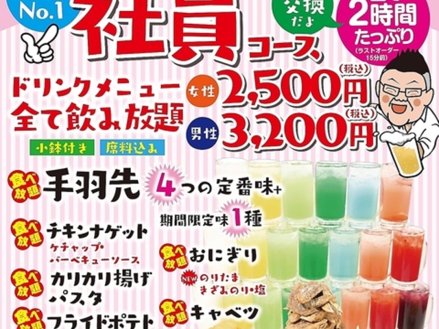 奇跡の手羽先 中洲川端店の写真1