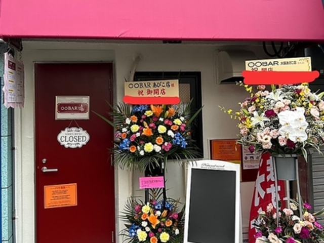〇〇bar マルマルバー 大阪あびこ店の写真1
