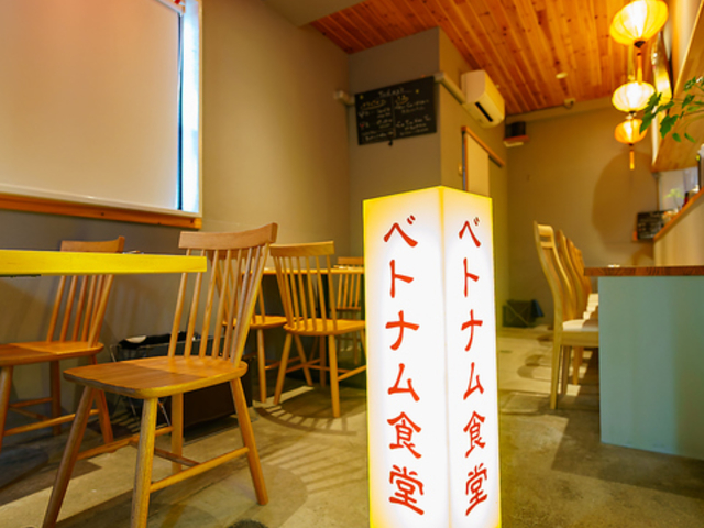 ベトナム食堂 天文館の写真1