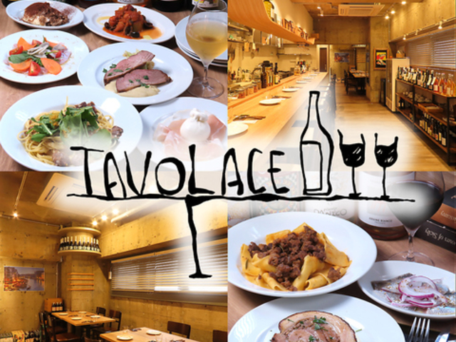 TAVOLACE タヴォラーチェの写真1