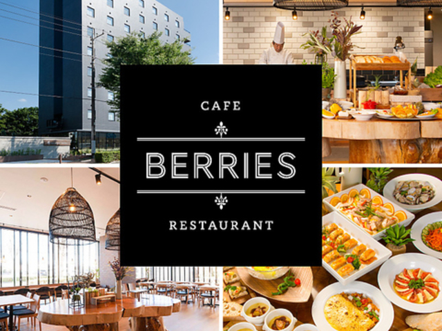 Cafe Restaurant BERRIES 森林ホテルの写真1