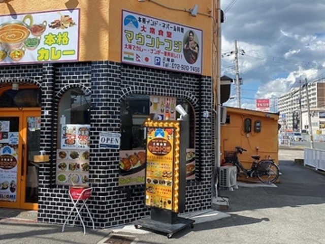 本格インド ネパール料理食堂 マウントフジ 八尾店の写真1