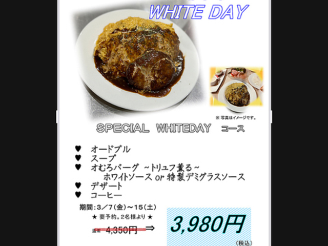 洋食ビストロむろ屋の写真1