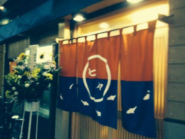 居酒屋七々・もんじゃ七々