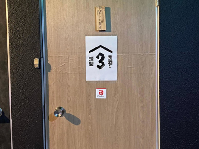 麦酒と燻製3の写真1