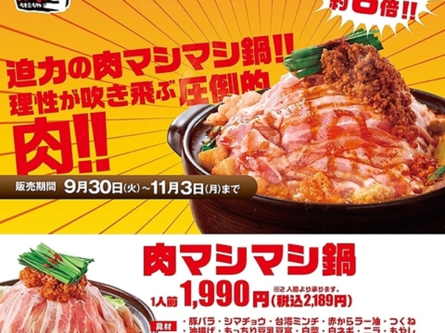 赤から高知追手筋店の写真1