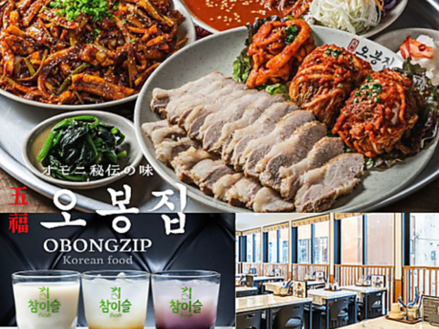 オボンジップ OBONGZIP 神田店の写真1