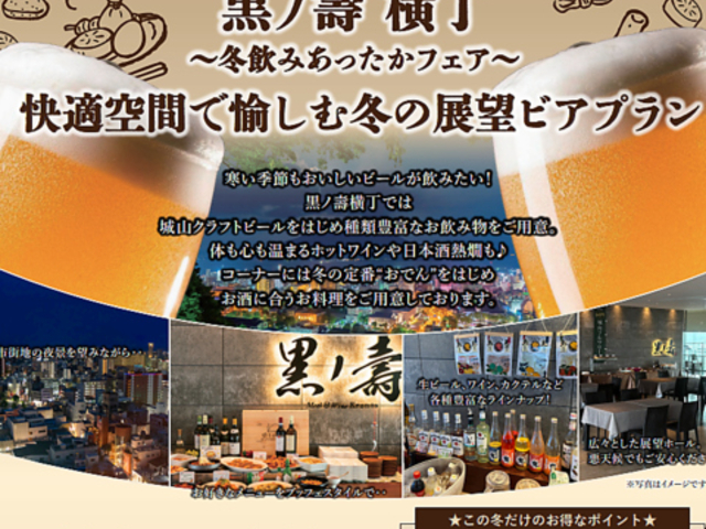 お肉とワイン 黒ノ壽 天文館の写真1