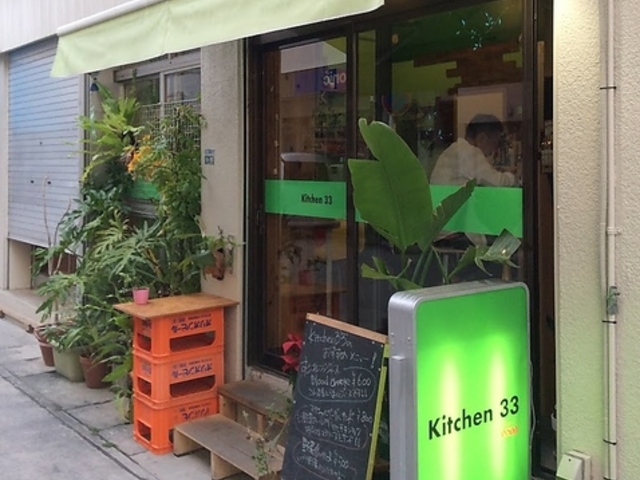 Kitchen 33 キッチンサーティースリーの写真1