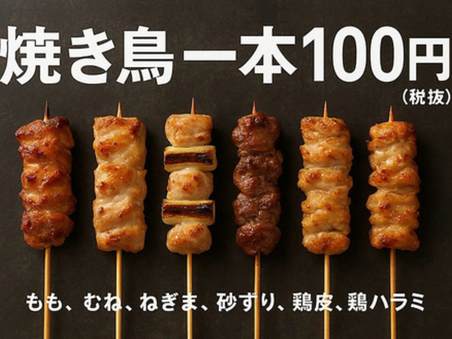 居酒屋 大人のホルモン 上新庄店の写真1