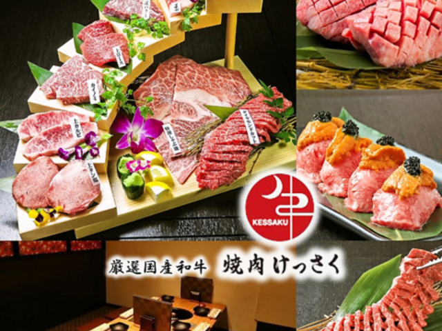 焼肉けっさく富里店の写真1