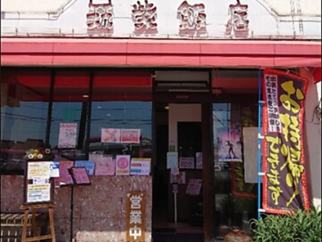 筑紫飯店の写真1