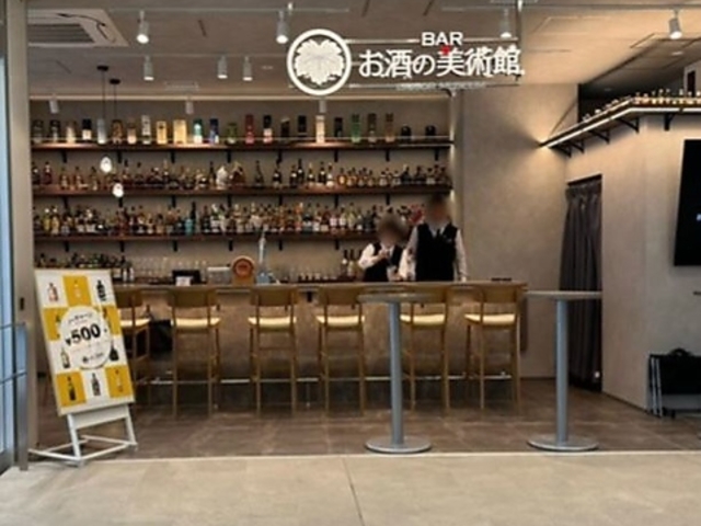 お酒の美術館 東岡崎駅店の写真1
