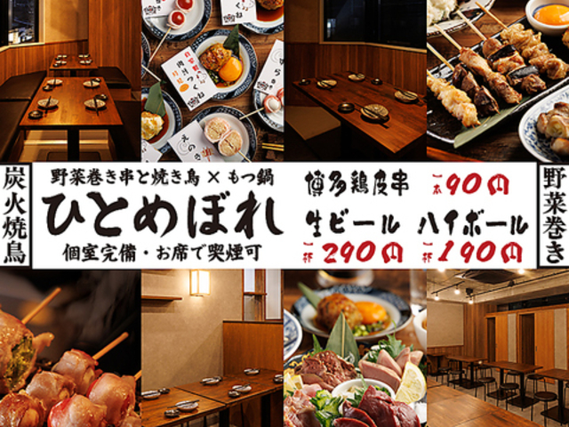 ひとめぼれ 赤羽本店の写真1