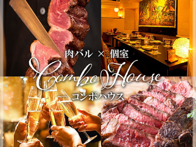 居酒屋 ミッションコンボ 新宿東口の写真1