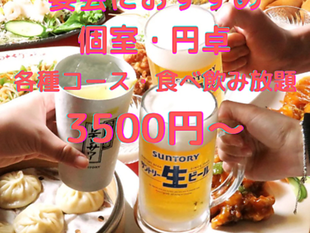 居酒屋 中国飯店 十七門の写真1