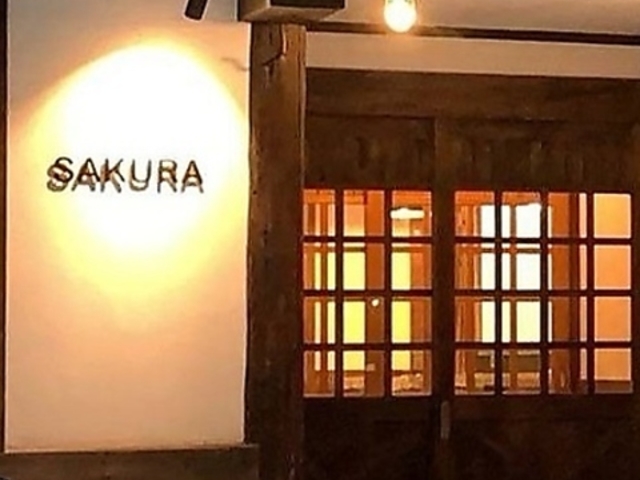 食事処 SAKURA サクラの写真1