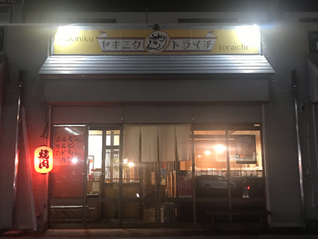 トライチの写真1