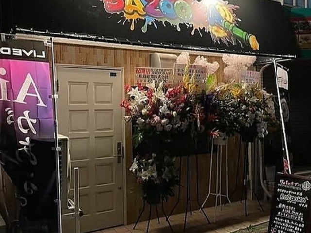 カラオケ&ダーツ BAZOOKA バズーカの写真1