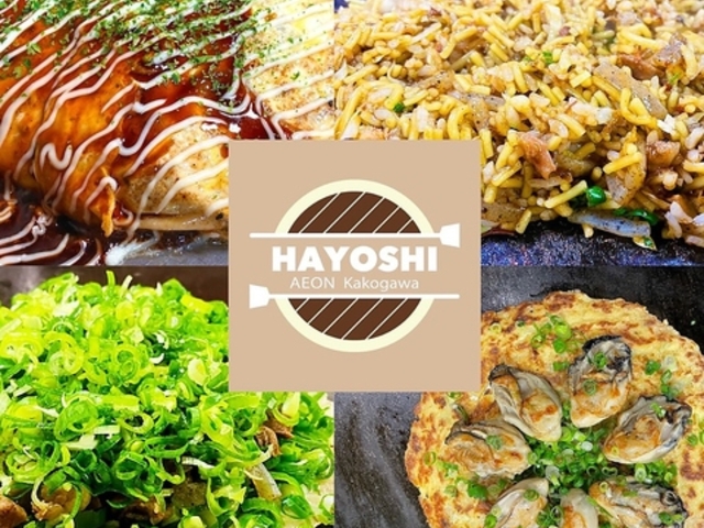 鉄板焼酒場 HAYOSHI ハヨシ 別府店の写真1