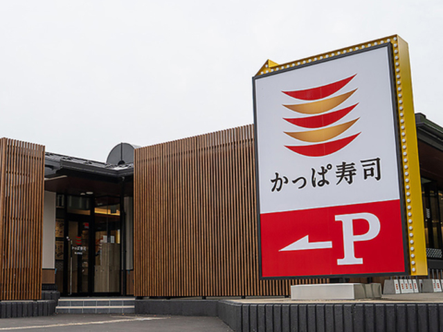 かっぱ寿司 福井大和田店の写真1