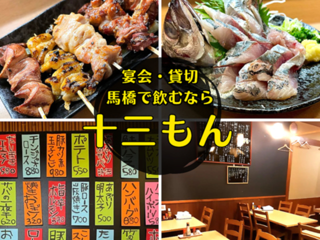 十三もんの写真1