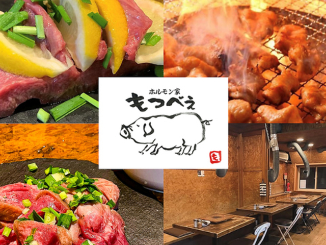 ホルモン家もつべえ本店の写真1