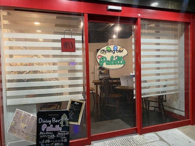 dining bar palette ダイニングバーパレットの写真1