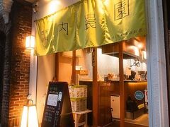 関内農園の写真1