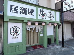 笑i笑iの写真1
