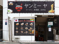 ヤンミーヤの写真1
