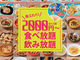 肉ときどきレモンサワー 池袋西口店の写真4