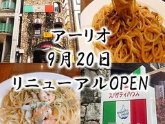 アーリオの写真1