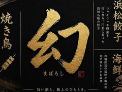 幻(まぼろし)の写真1