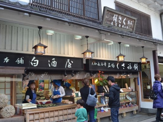 総本舗 白酒屋