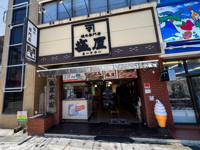 塩の専門店 塩屋(まーすやー)石垣店