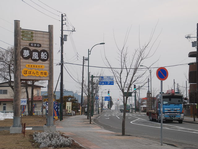 むかわ町特産物直売所「ぽぽんた市場」