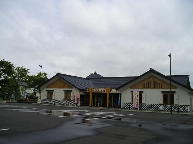 四季の蔵もてなしロマン館