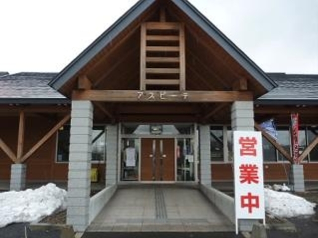 松尾八幡平物産館あすぴーて