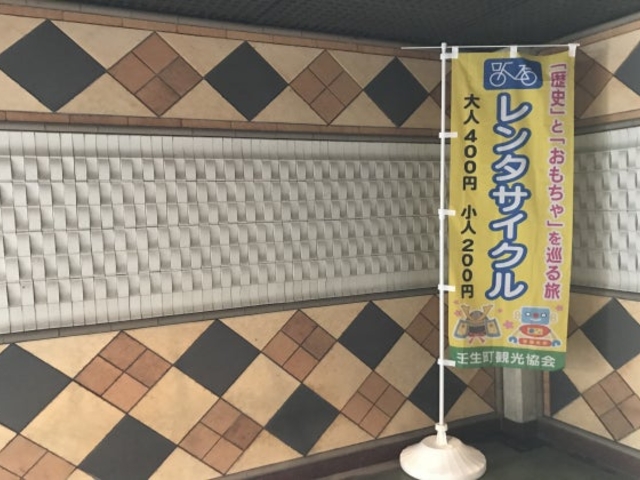 おもちゃのまち駅自転車駐車場の写真1