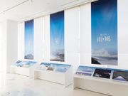 富士吉田市立富士山レーダードーム館の写真3