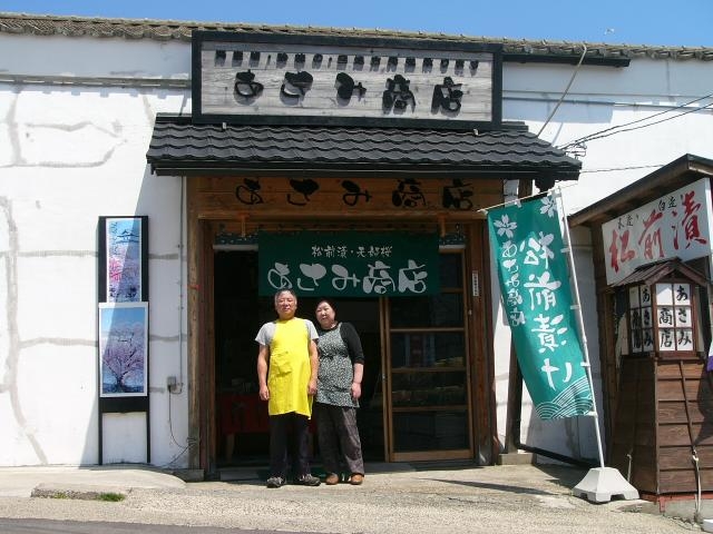 あさみ商店_あさみ商店(松前藩屋敷内)