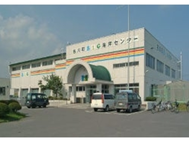 南部町名川B&G海洋センターの写真1