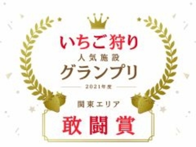 ただかね農園