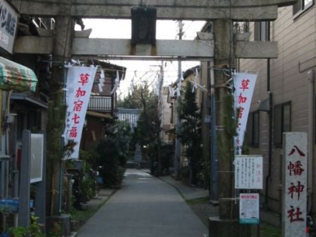 八幡神社