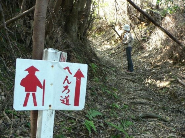 添蚯蚓古道(遍路道)の写真1