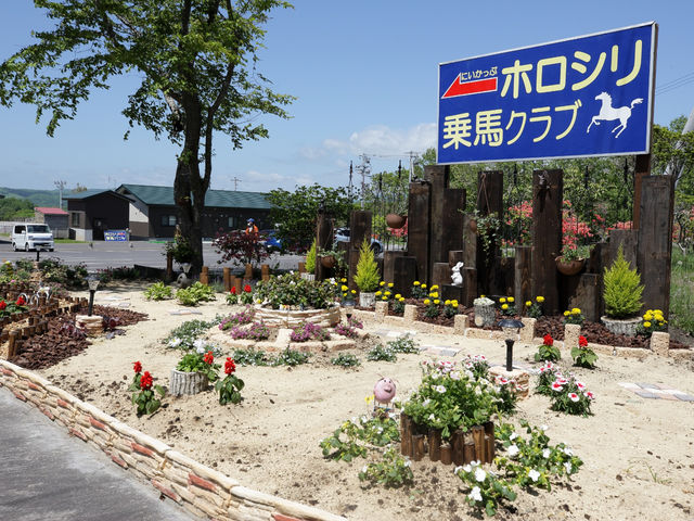 この看板が目印です_にいかっぷホロシリ乗馬クラブ