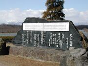 北上夜曲の碑の写真1